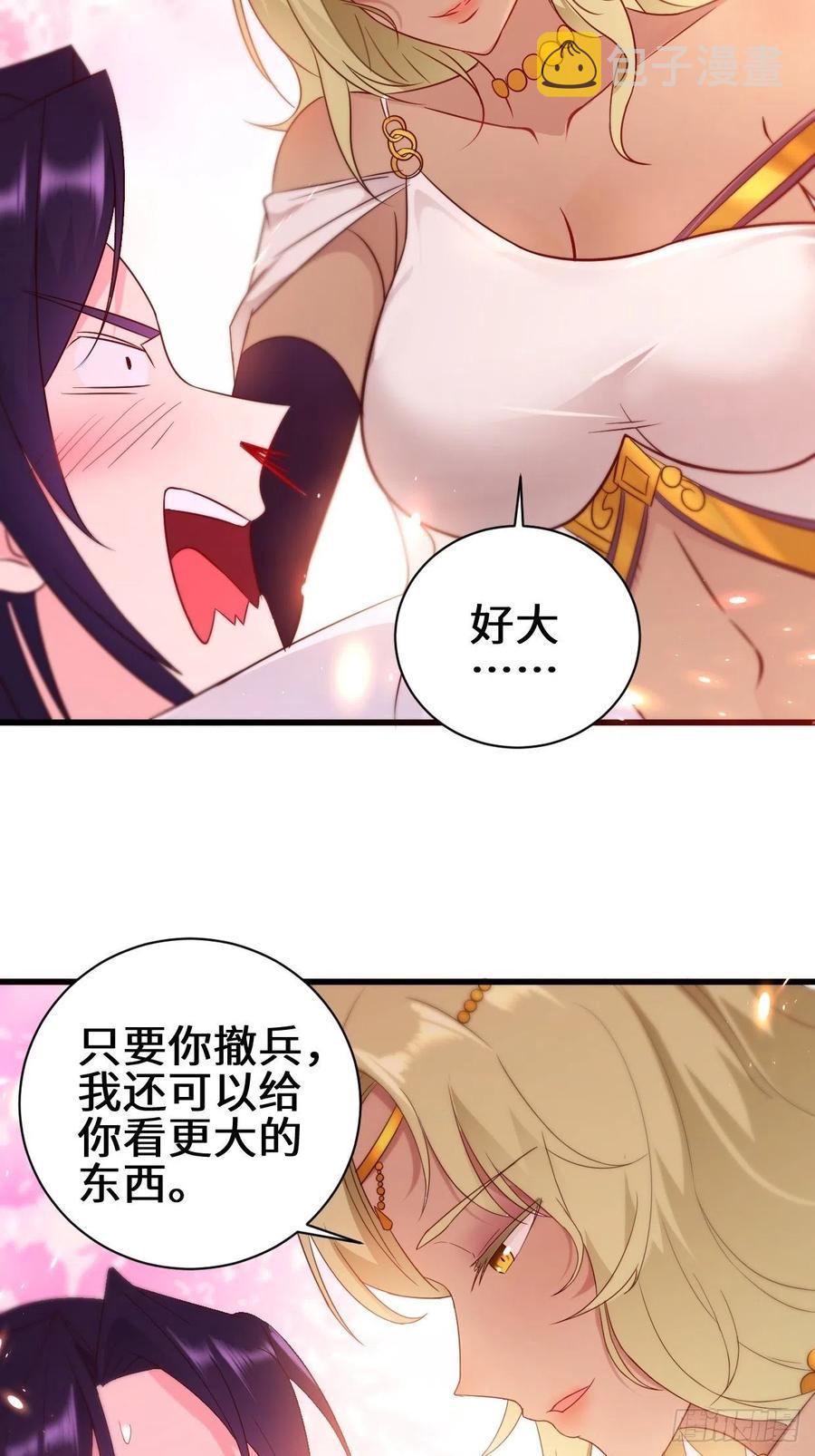 挟持女皇29