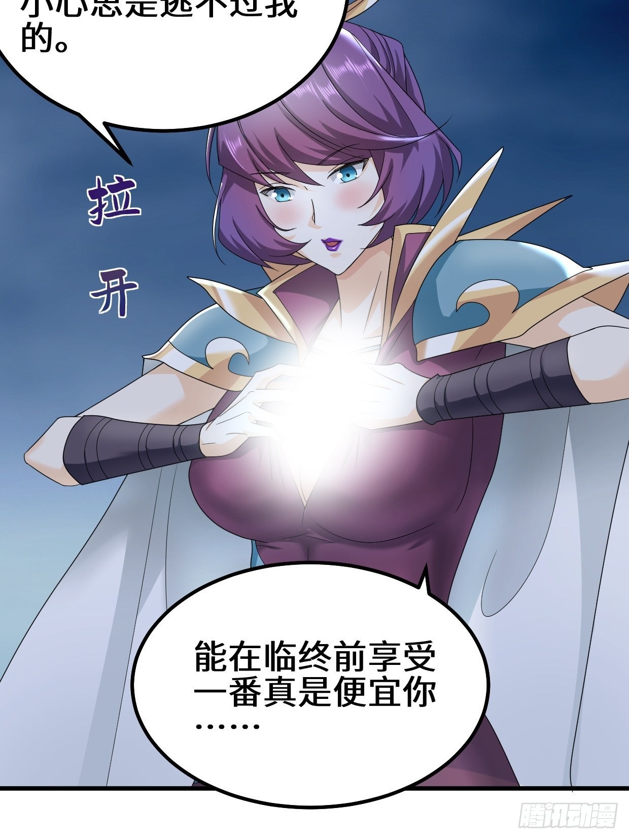 反叛的巨龙13