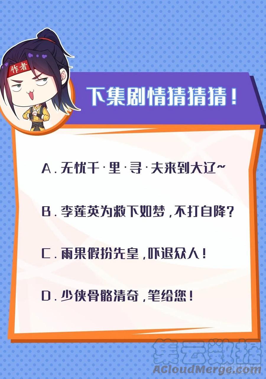 相爷的考验32