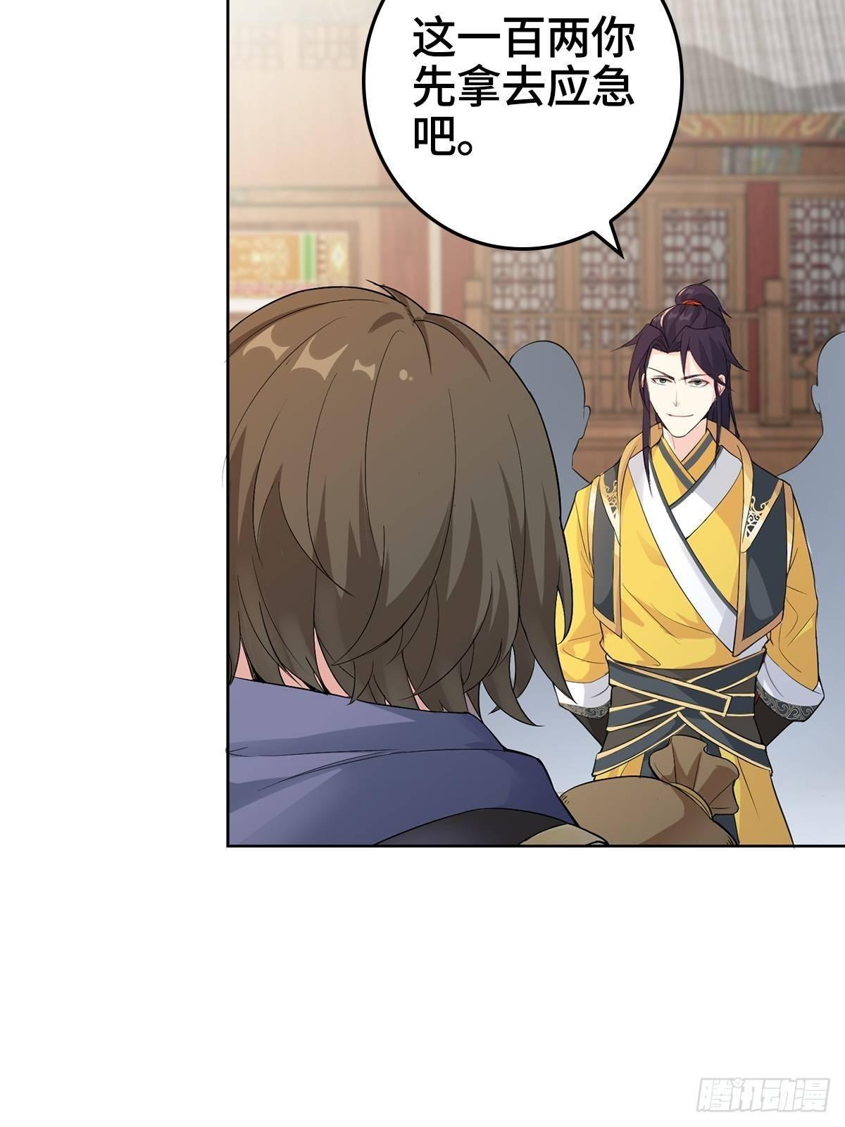 天下第一侠盗23