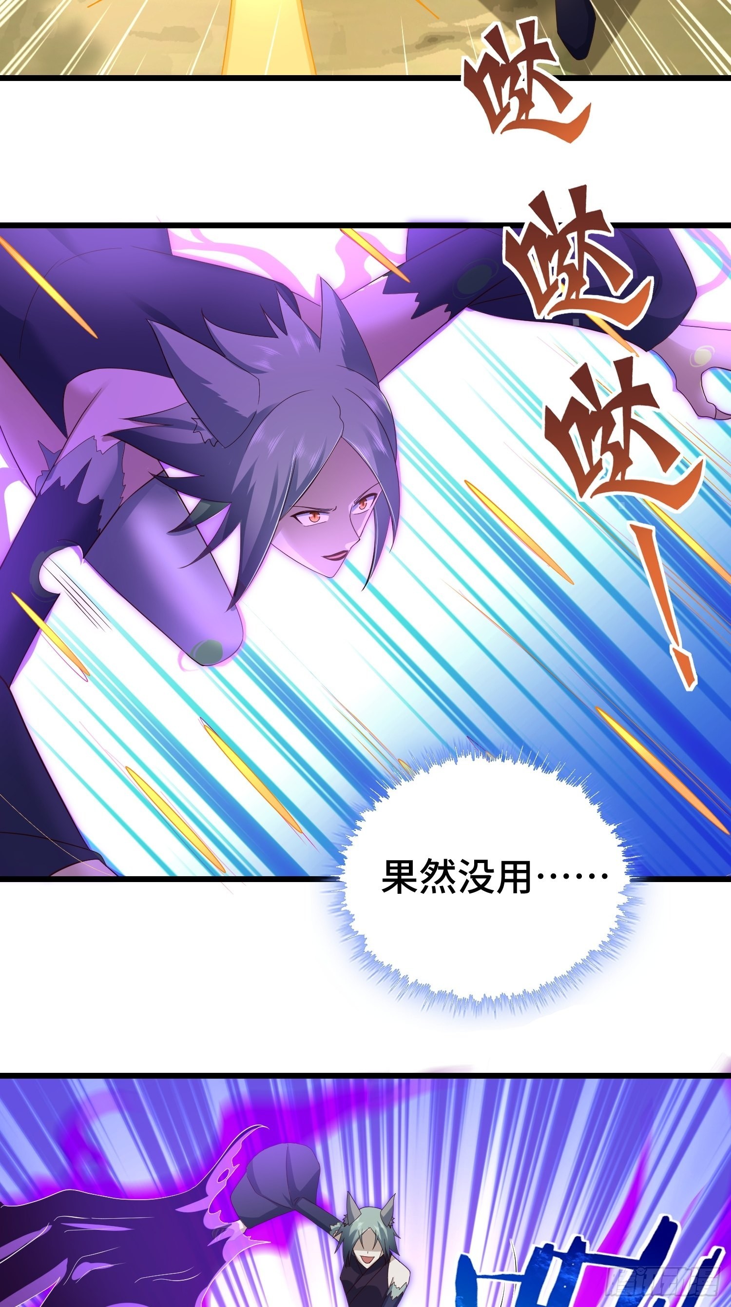 计中计24