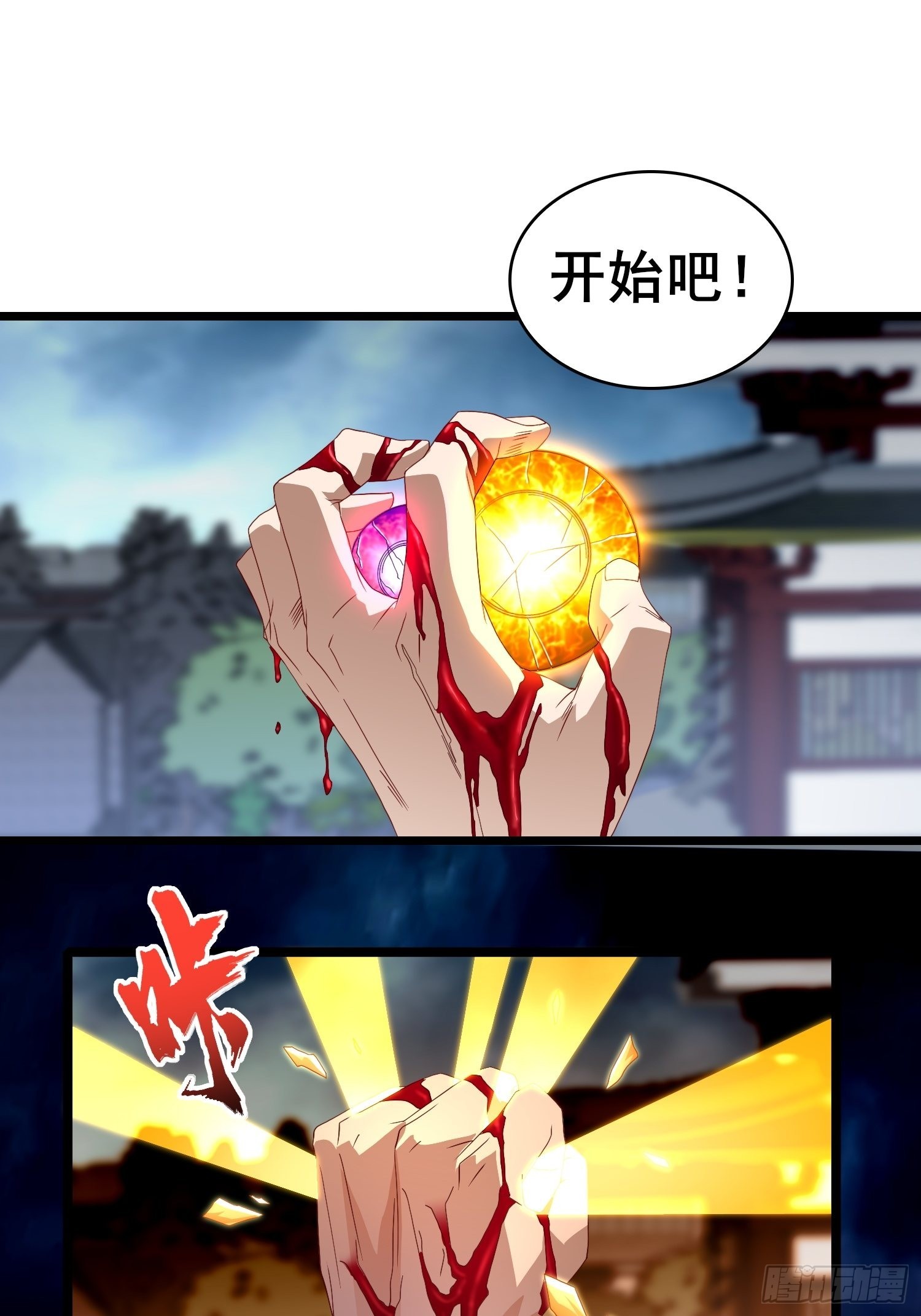 险象跌生18