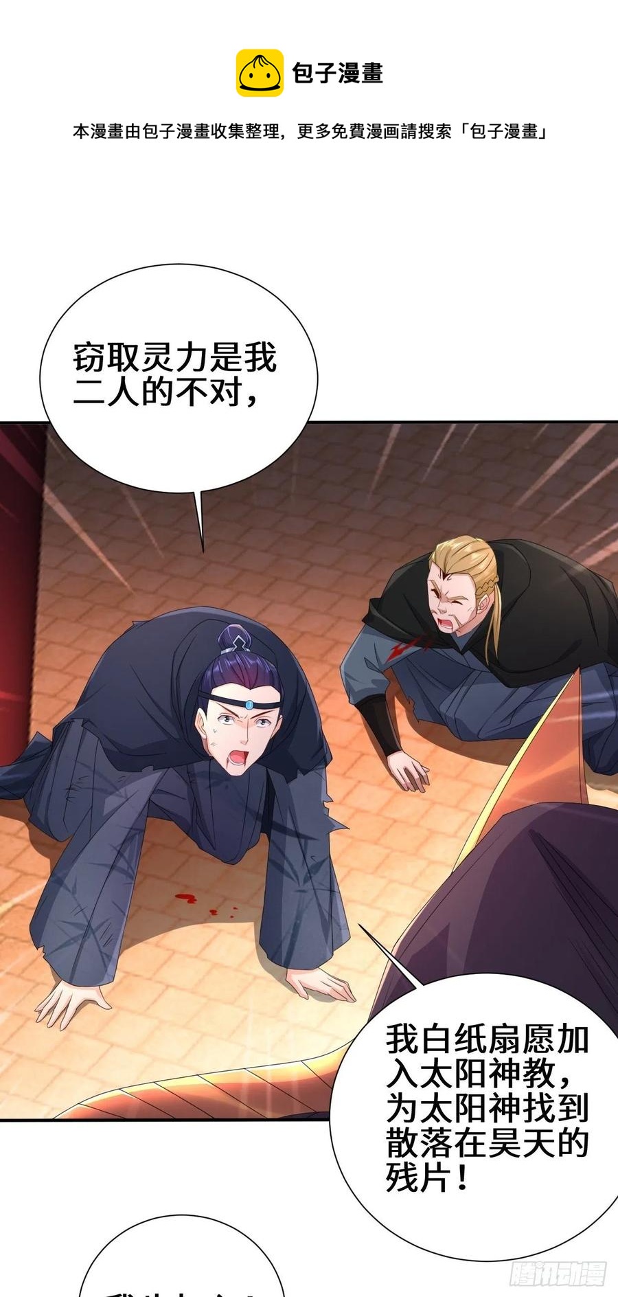 灵魂尊者29