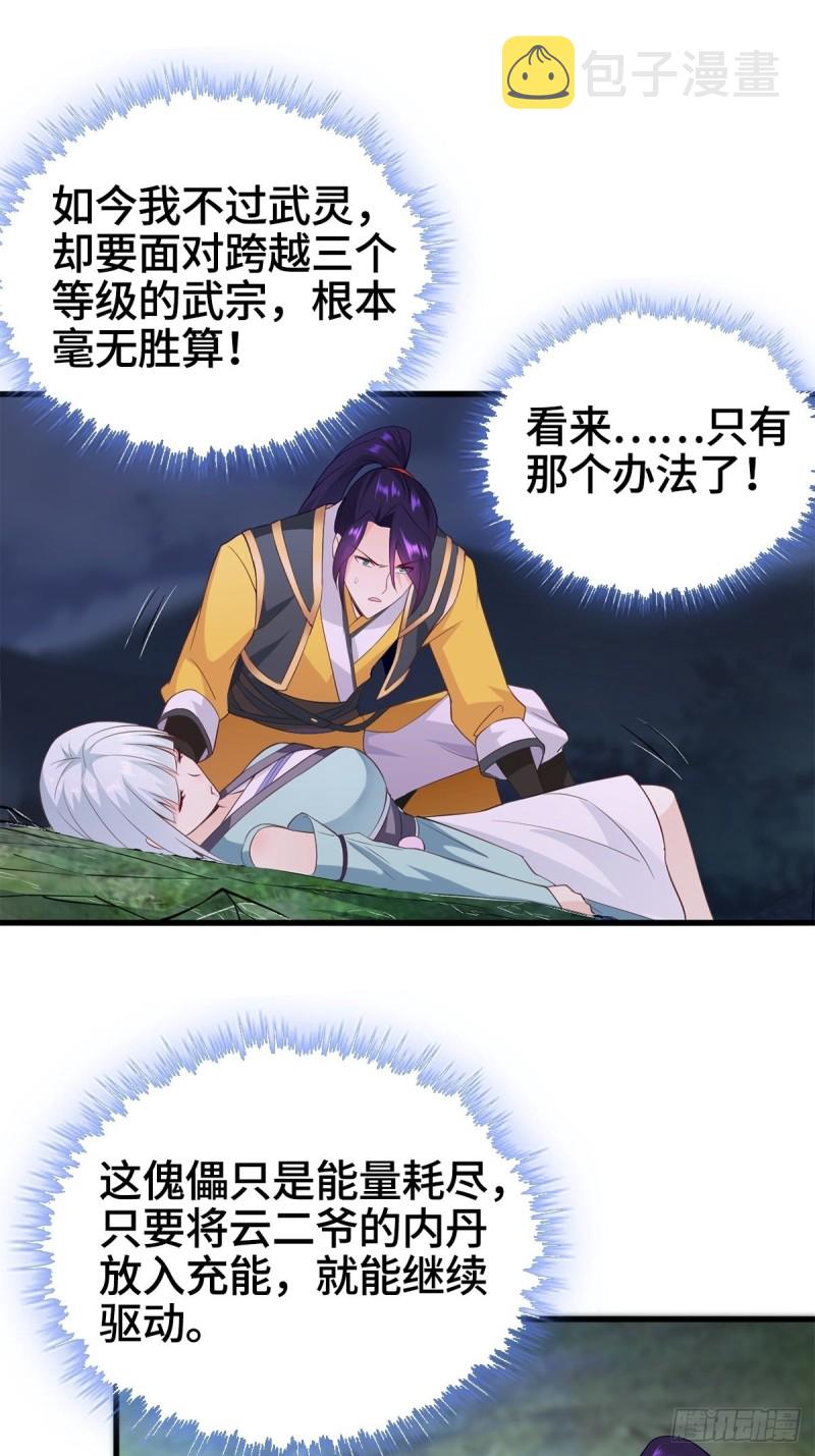 武宗压境31