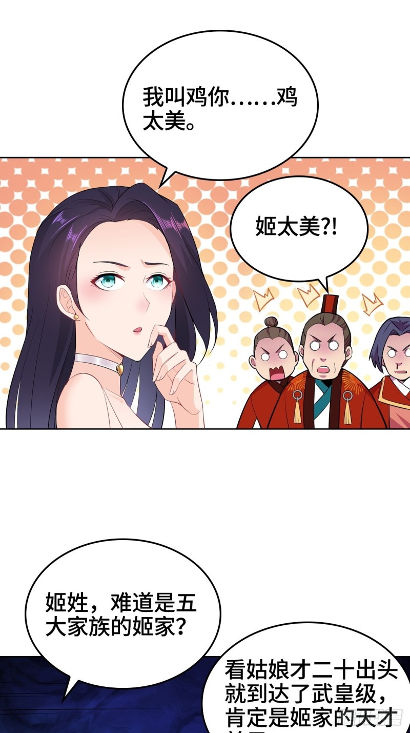 妖元傀儡34