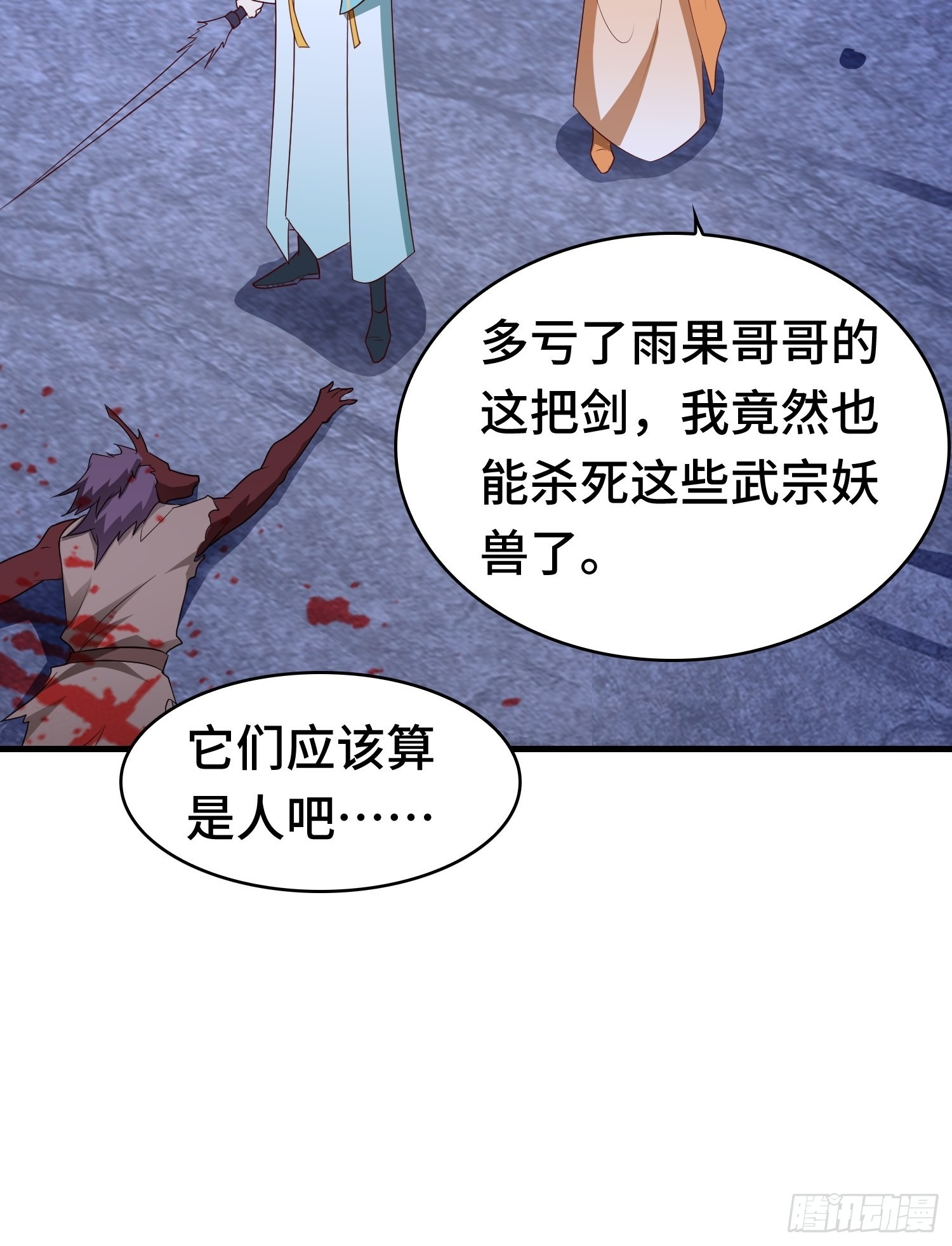 决战龙人族25