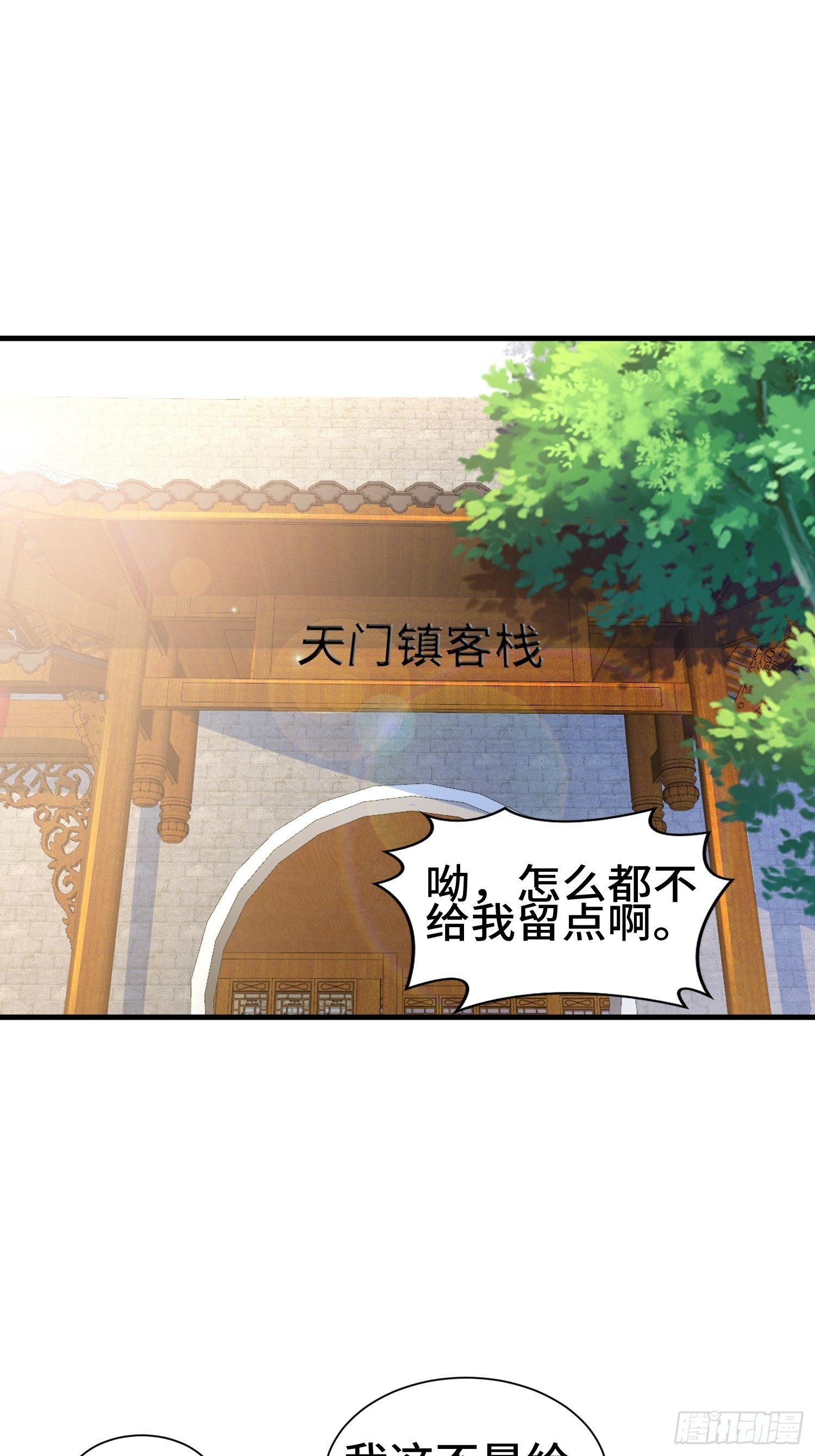 灰骨哀再现15