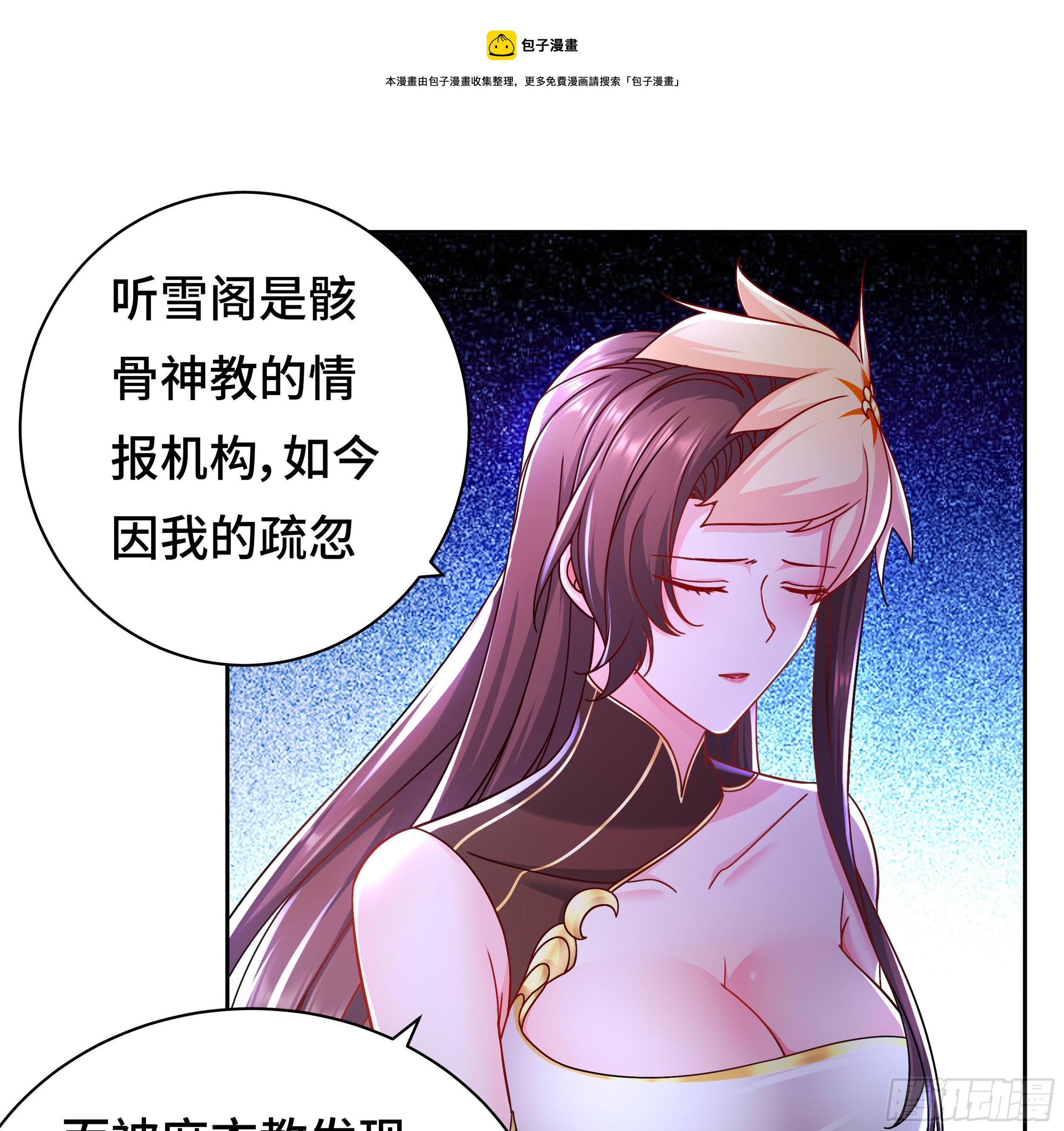 媚功的後遗症8