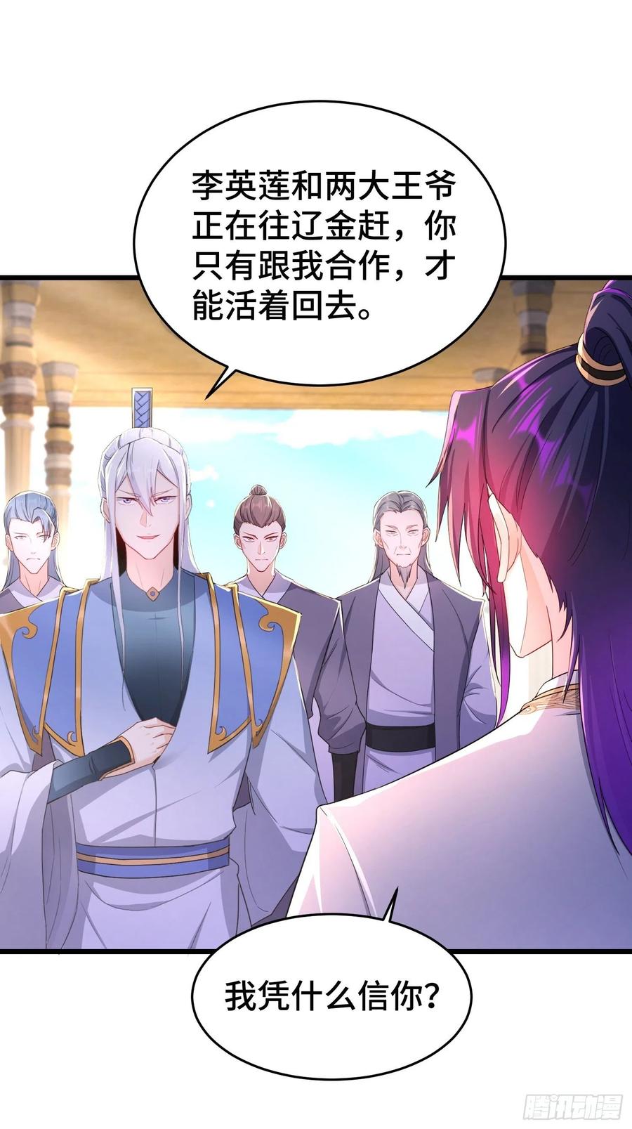 居心叵测11