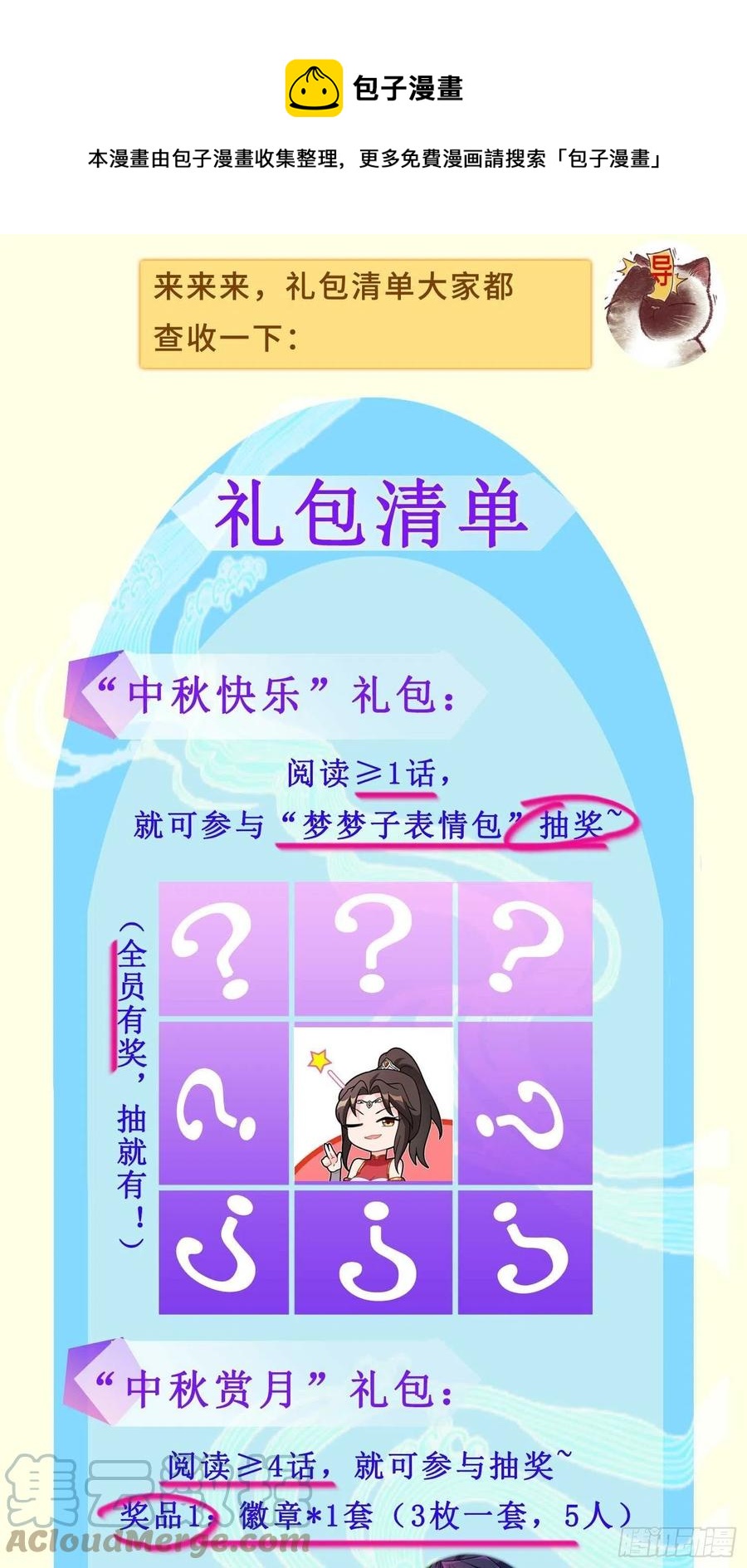 营救无忧38