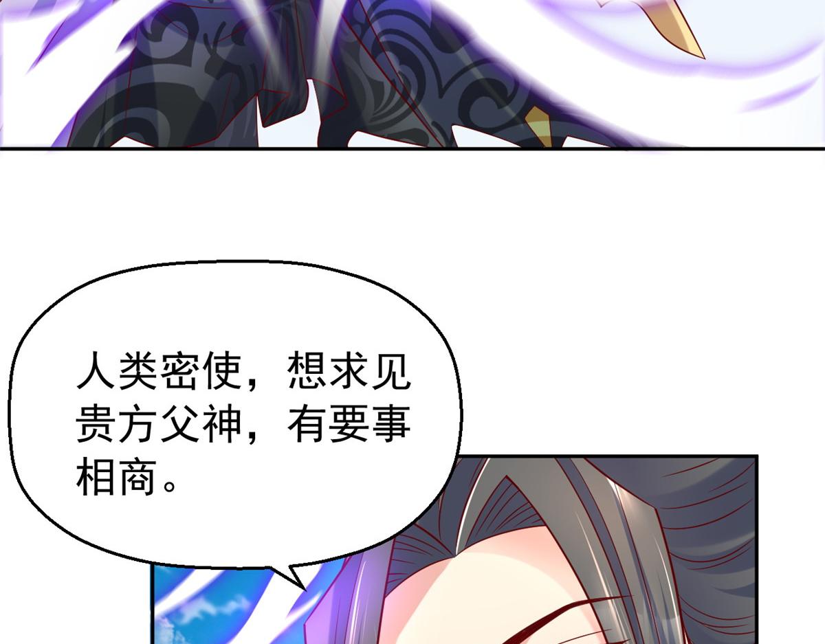 29 难道他是……14