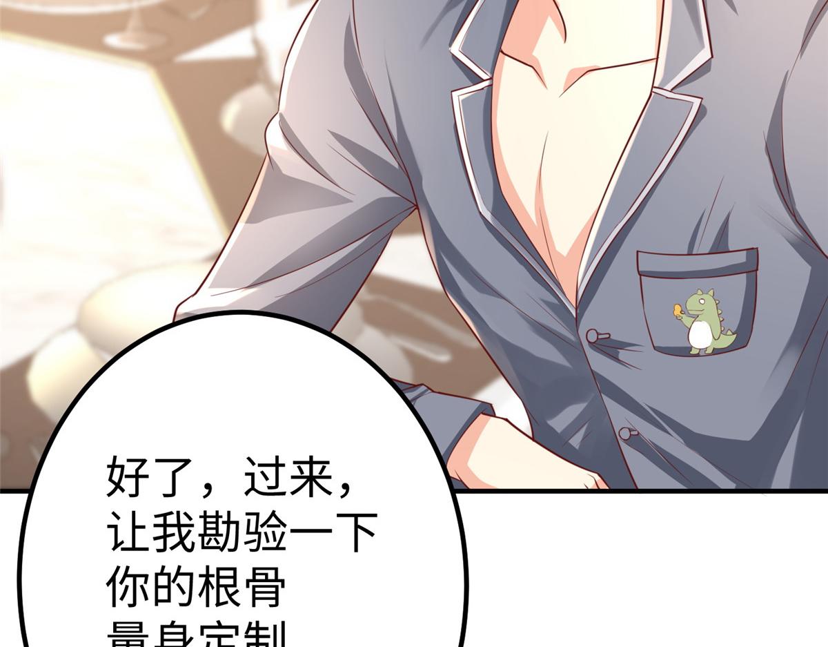 13 跟我学仙法不77