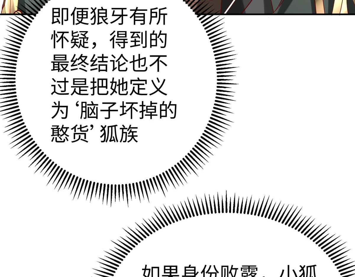 38 人马娘92