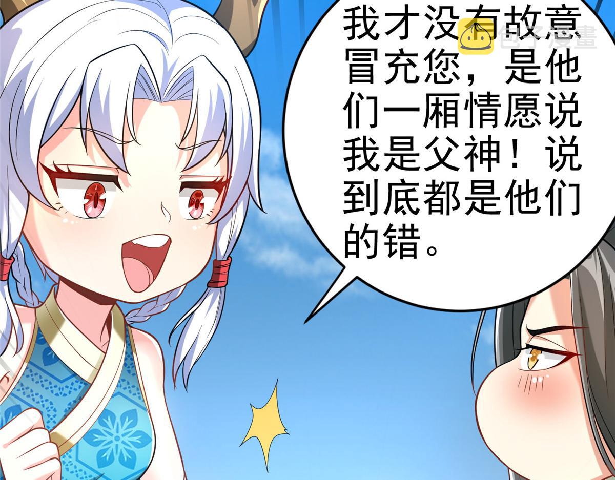 35 你、你认错龙了！115