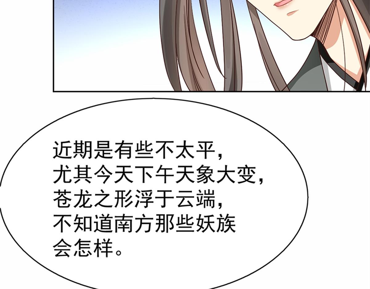 02 狐妖生存法则58