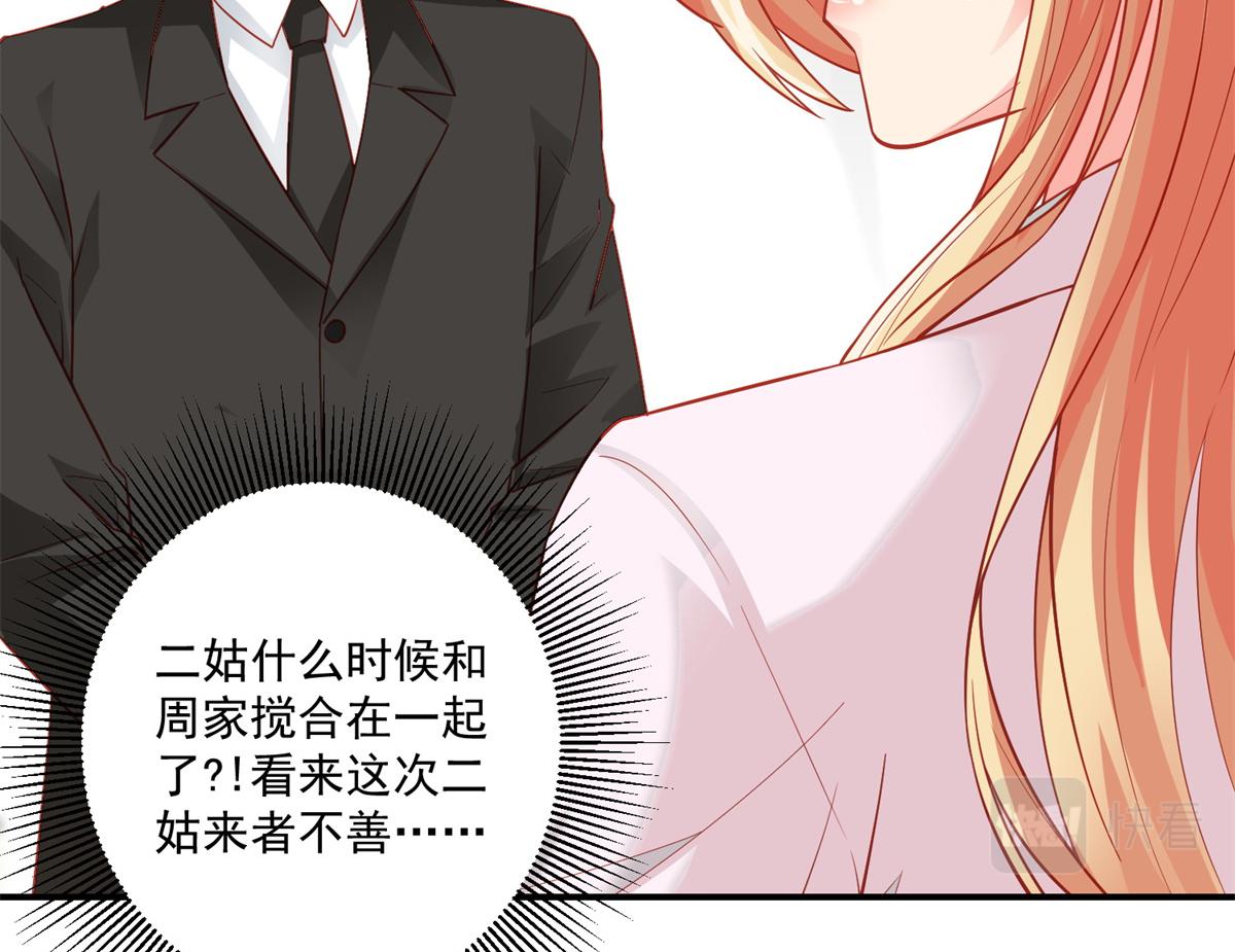 04 长得帅就不能当保镖了？83