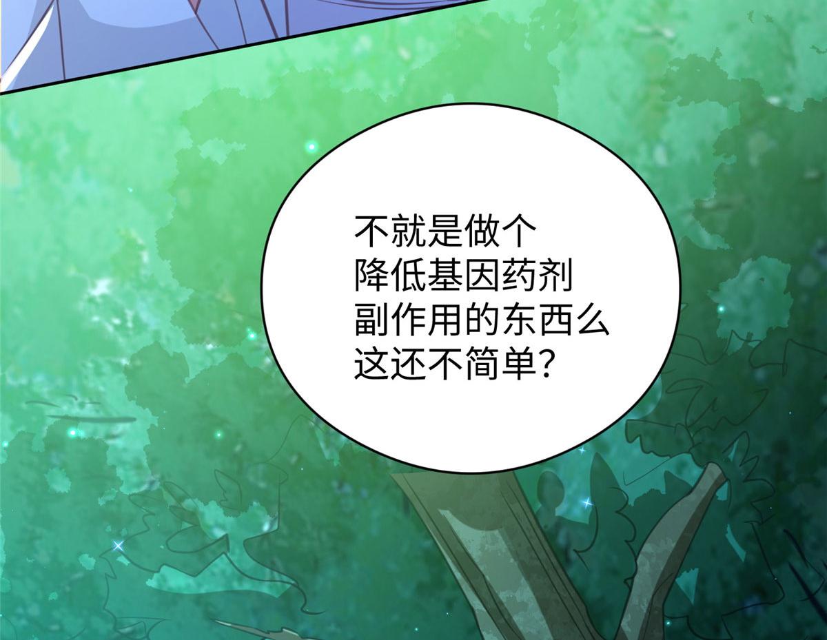 06 新型炼丹术91