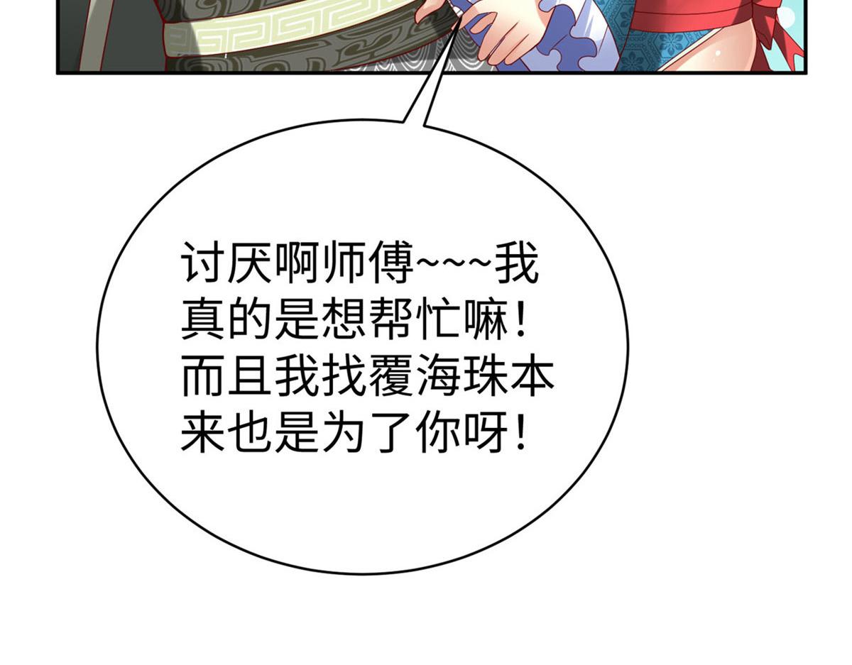 43 师傅你都穷成这样啦？66