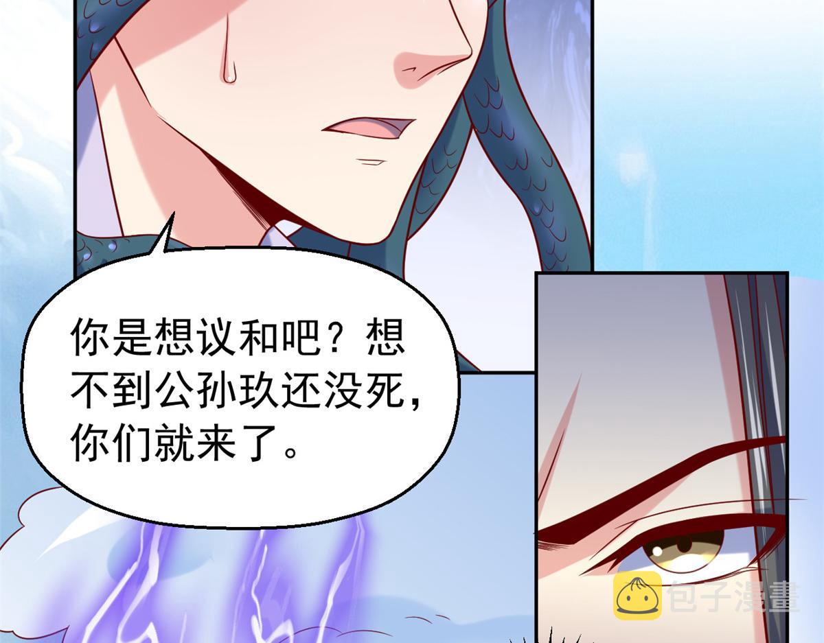 29 难道他是……18
