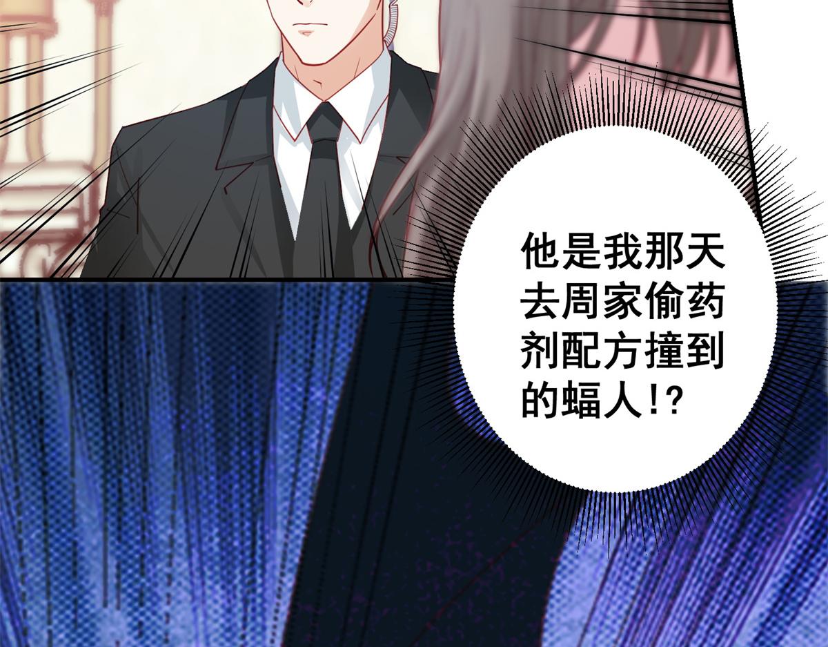 04 长得帅就不能当保镖了？80