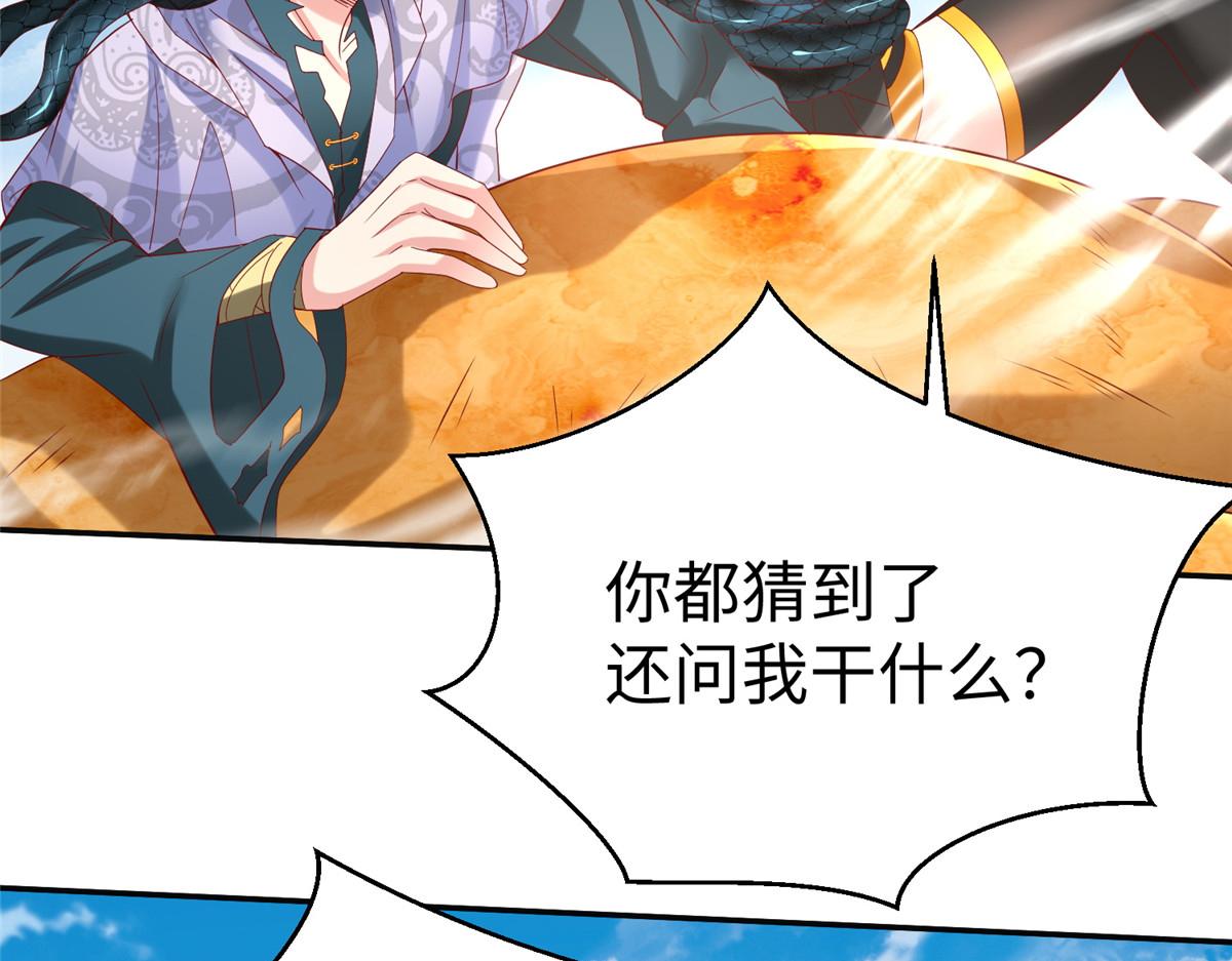 35 你、你认错龙了！61