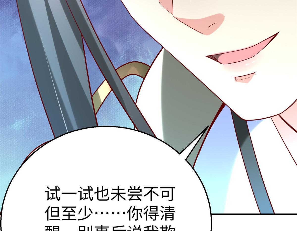 41 这算哪门子修行！84