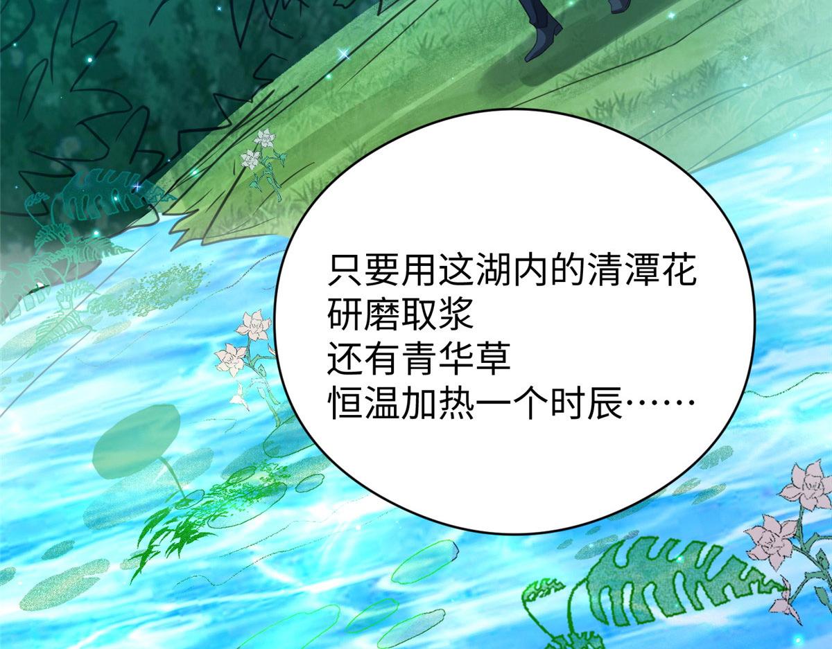 06 新型炼丹术93