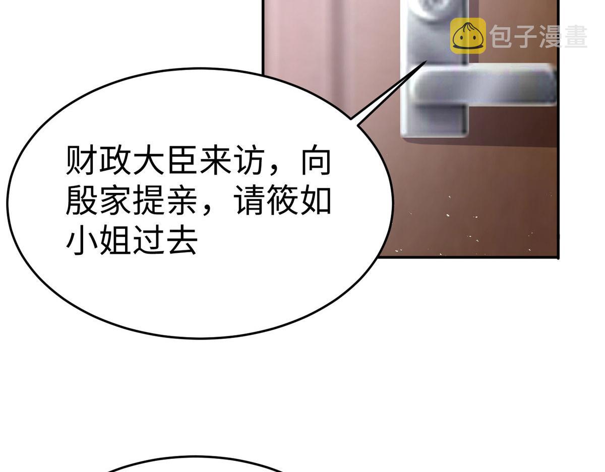 19 赘婿，不做也罢41