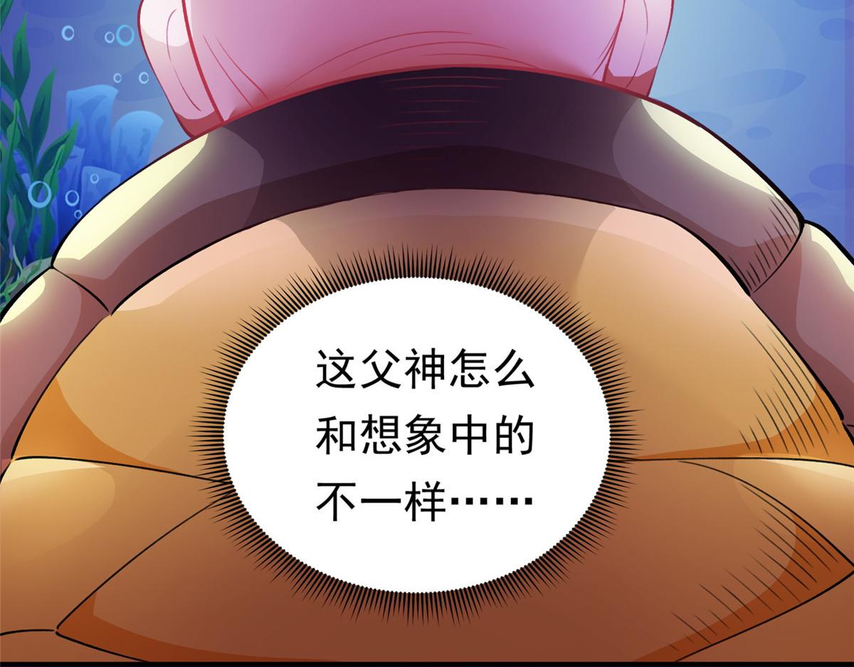 26 这位父神不太一样116