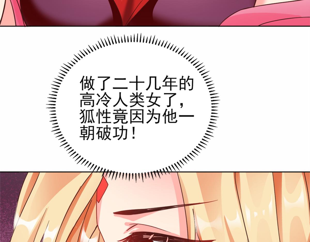 02 狐妖生存法则96