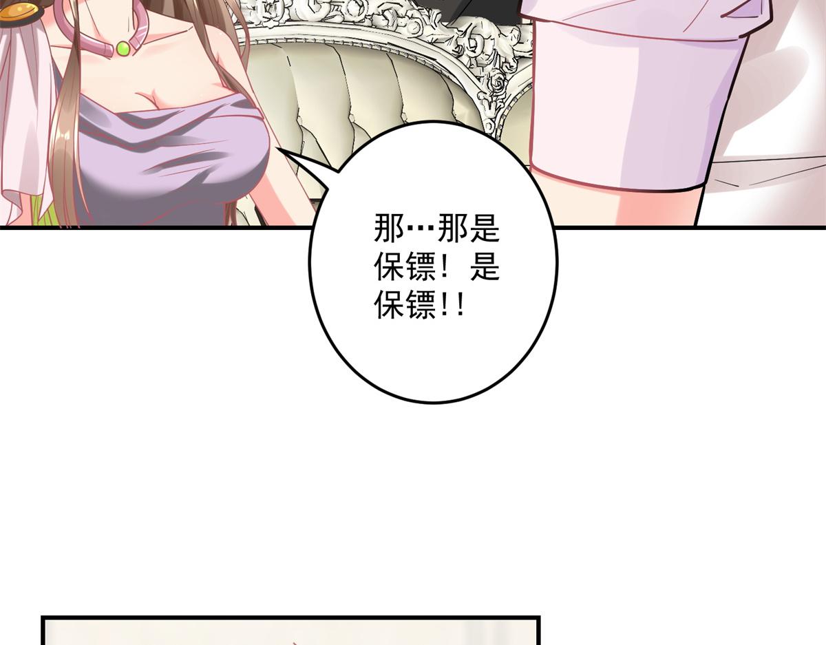 04 长得帅就不能当保镖了？102