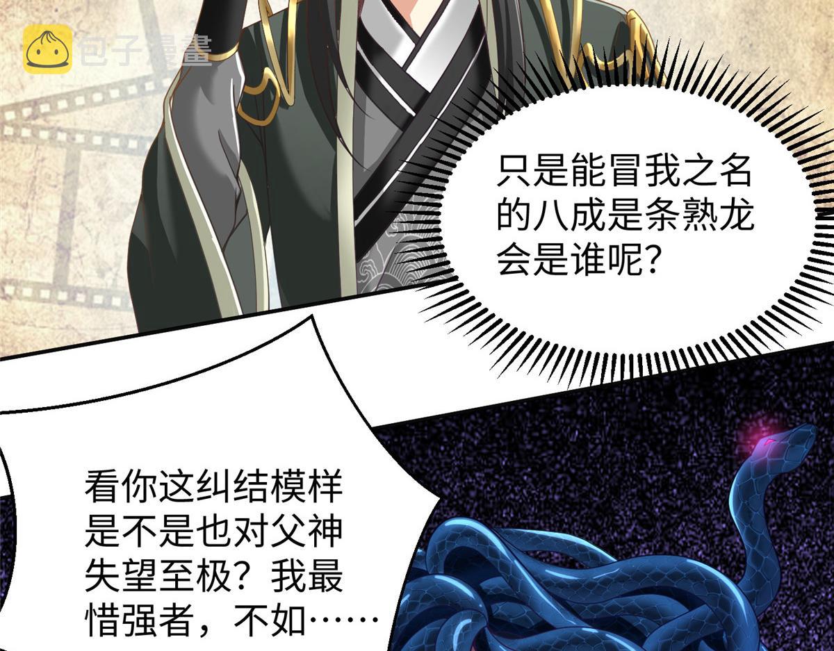 33 取代父神108