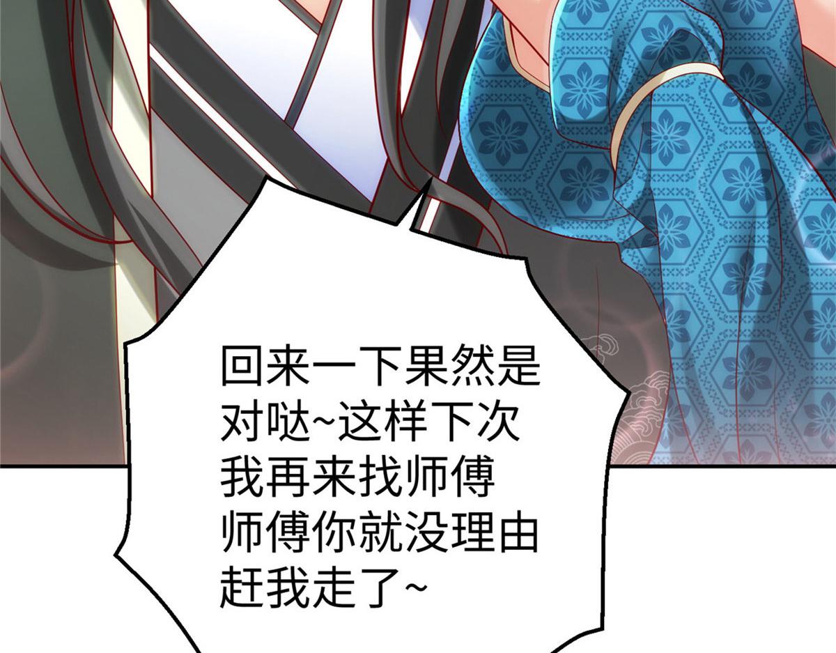 43 师傅你都穷成这样啦？78
