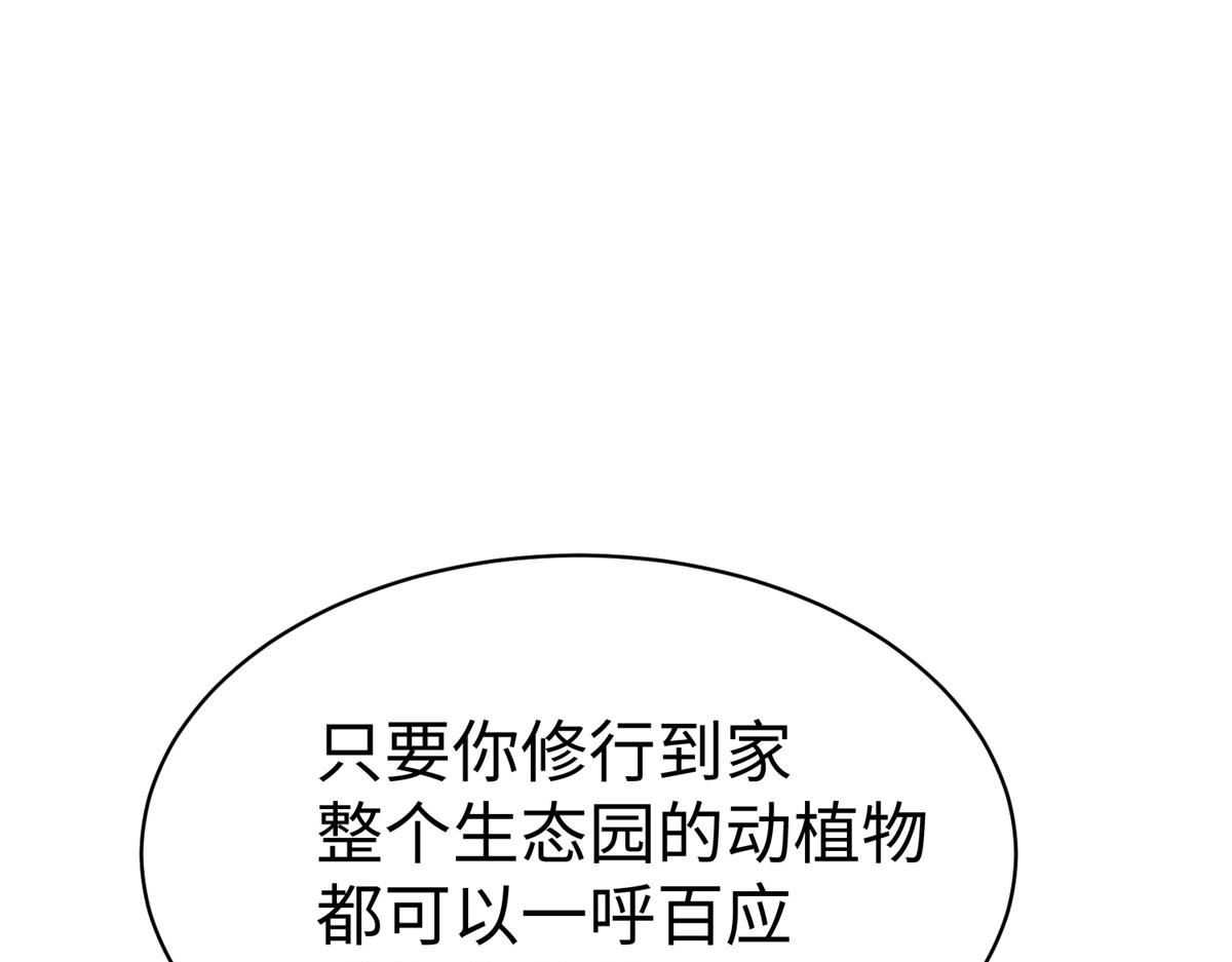 13 跟我学仙法不109