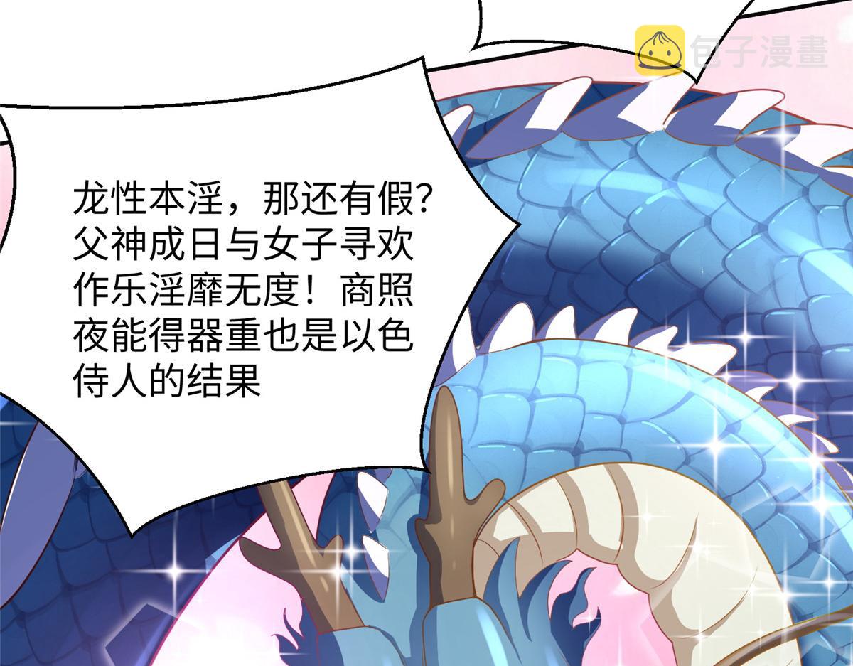 33 取代父神94