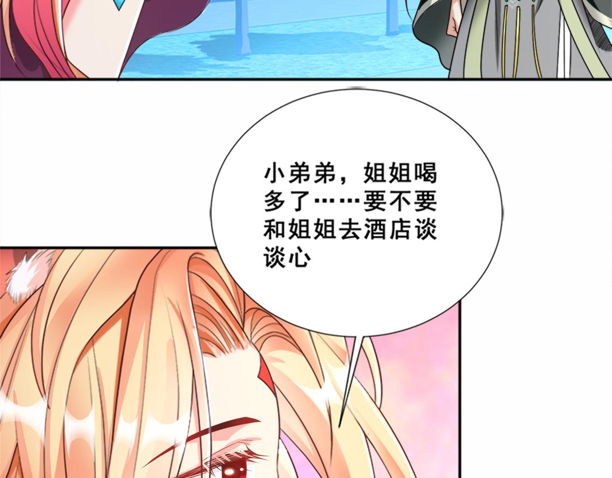 02 狐妖生存法则27