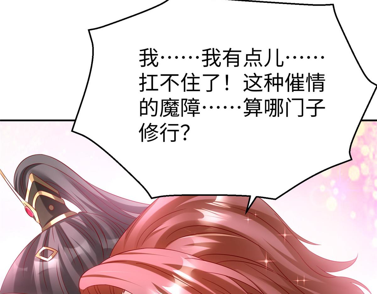 41 这算哪门子修行！59