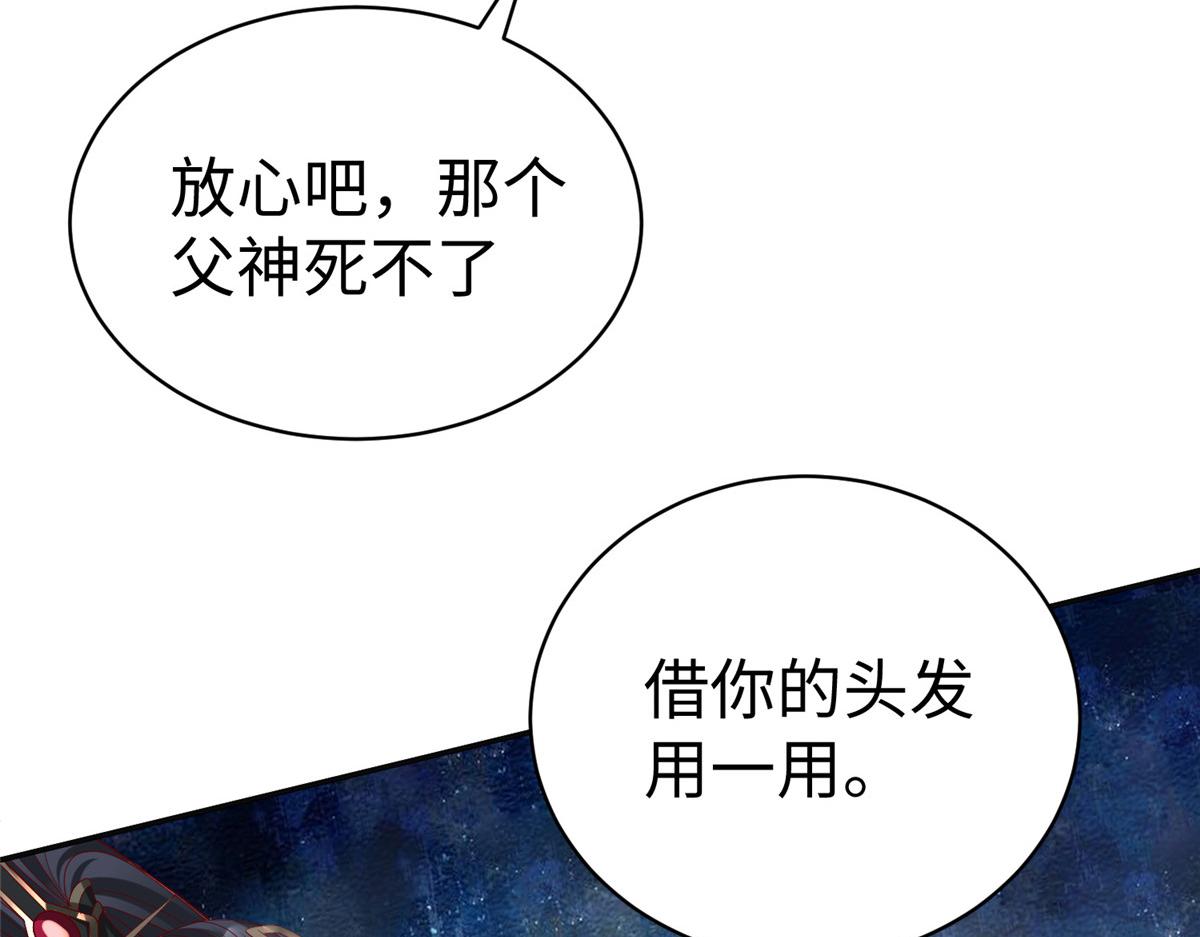 35 你、你认错龙了！13