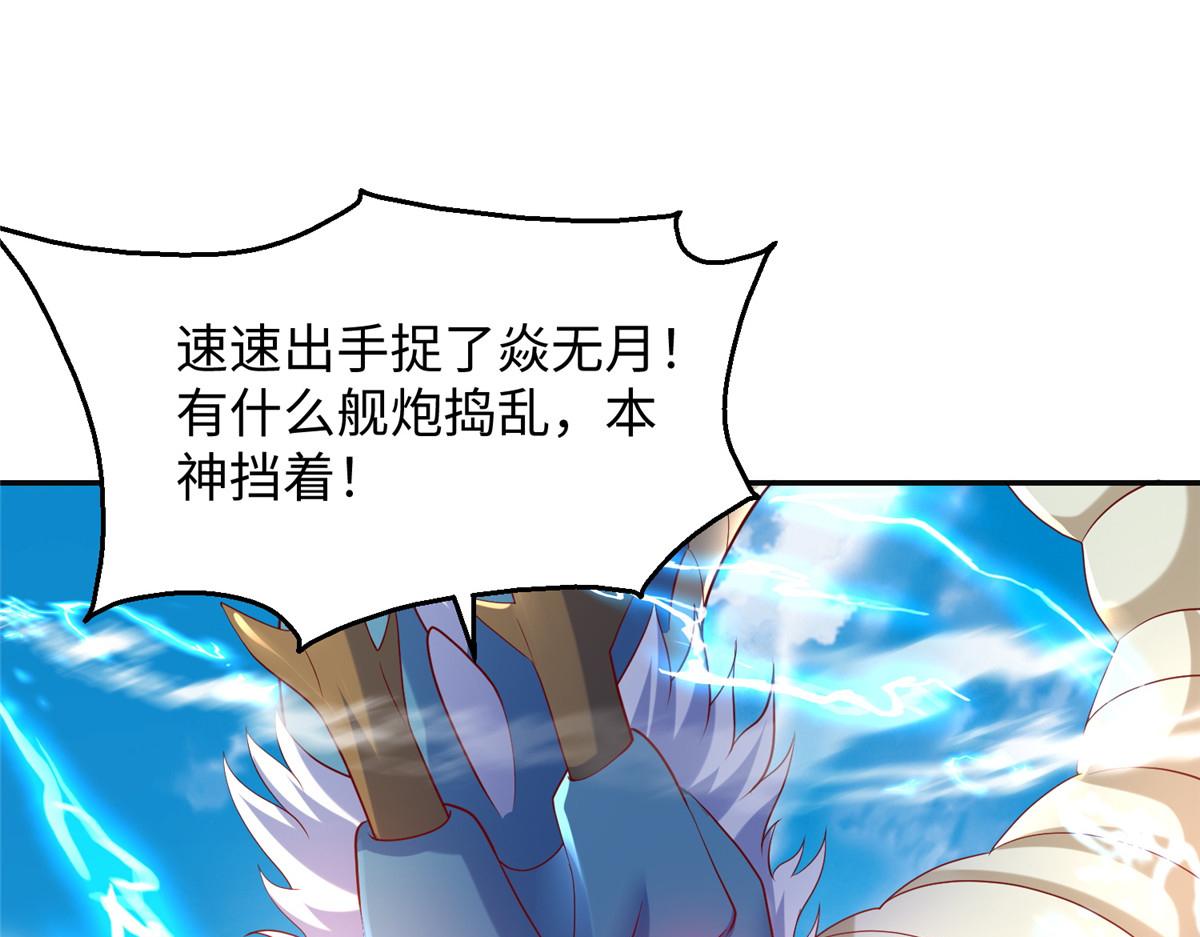 33 取代父神116