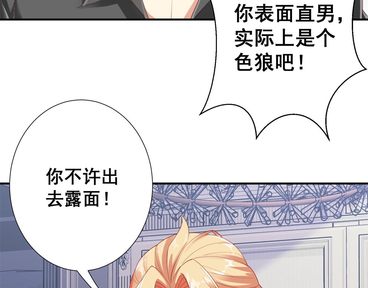04 长得帅就不能当保镖了？42