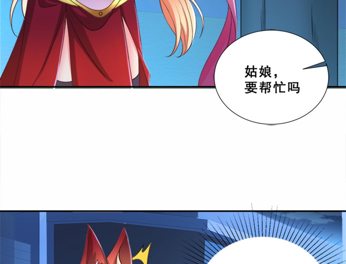02 狐妖生存法则25