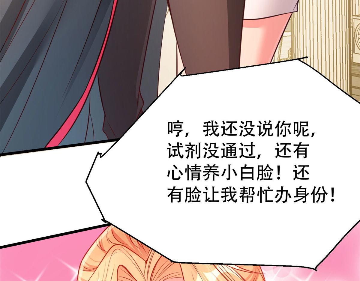 06 新型炼丹术43