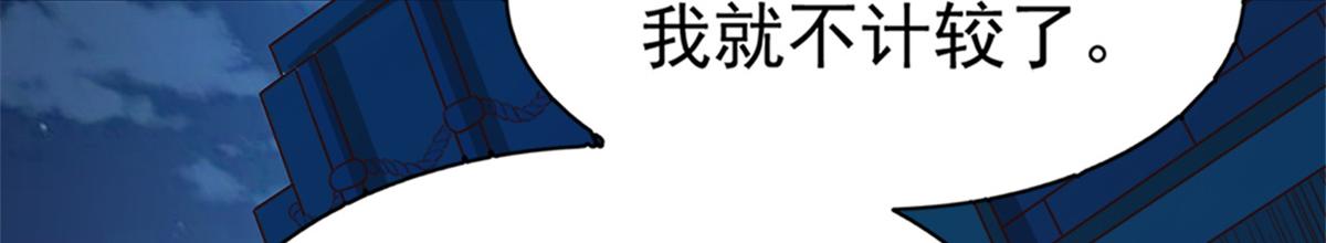 02 狐妖生存法则62