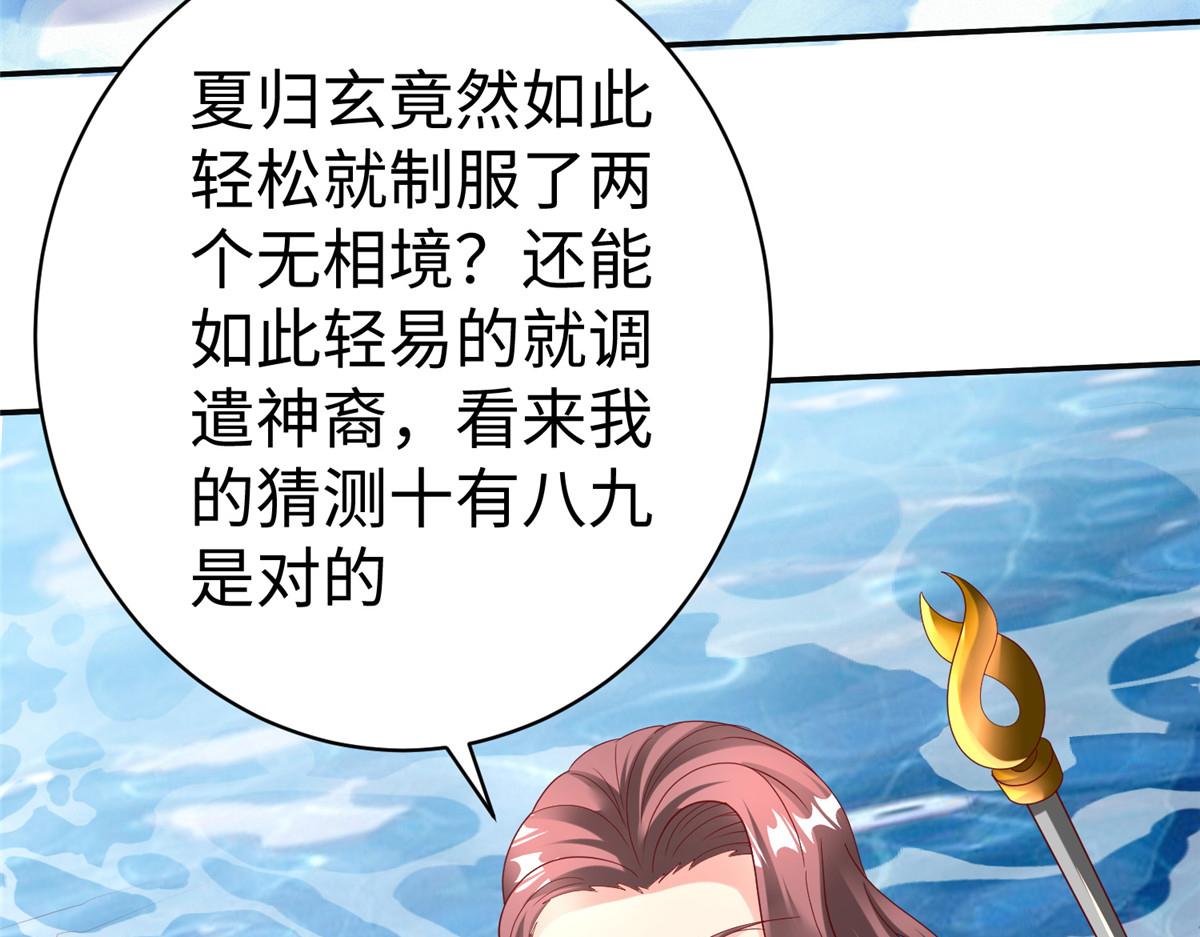 35 你、你认错龙了！48