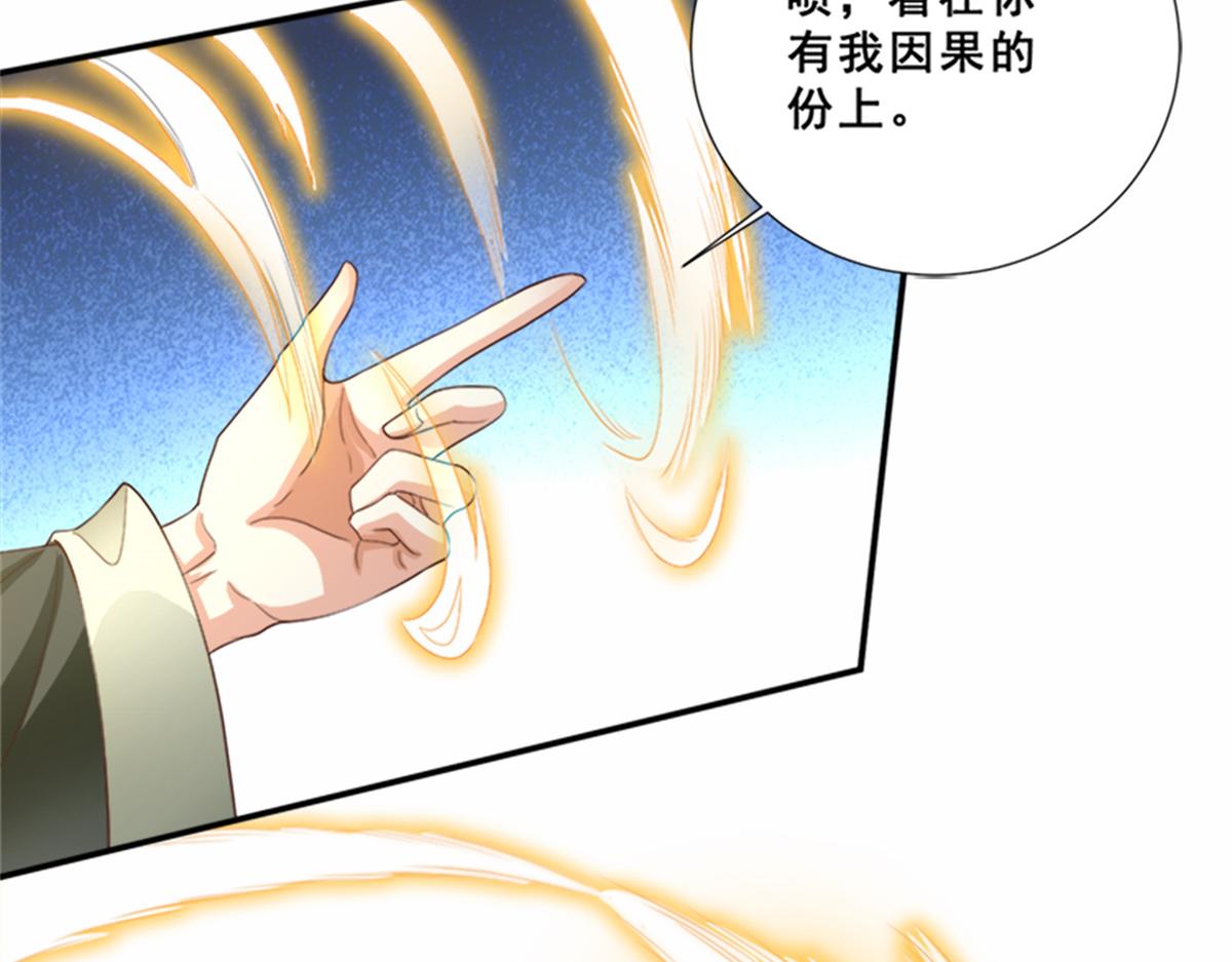 02 狐妖生存法则15