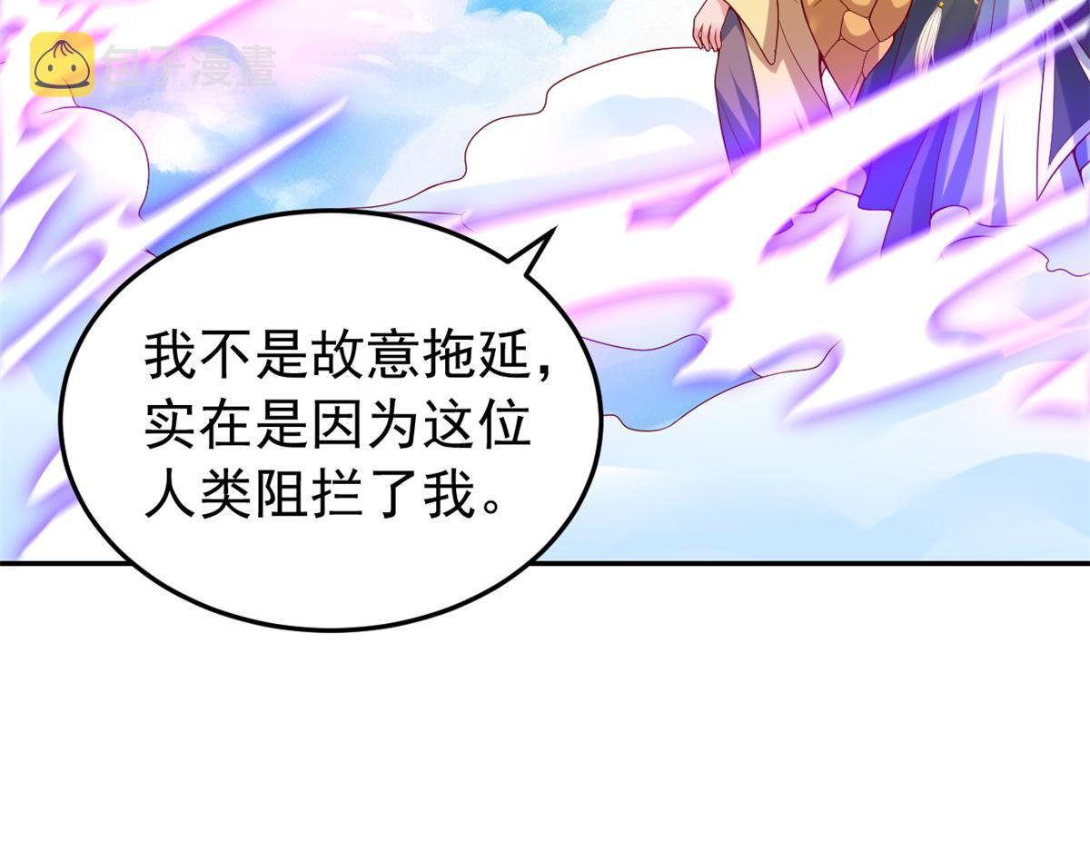 29 难道他是……9