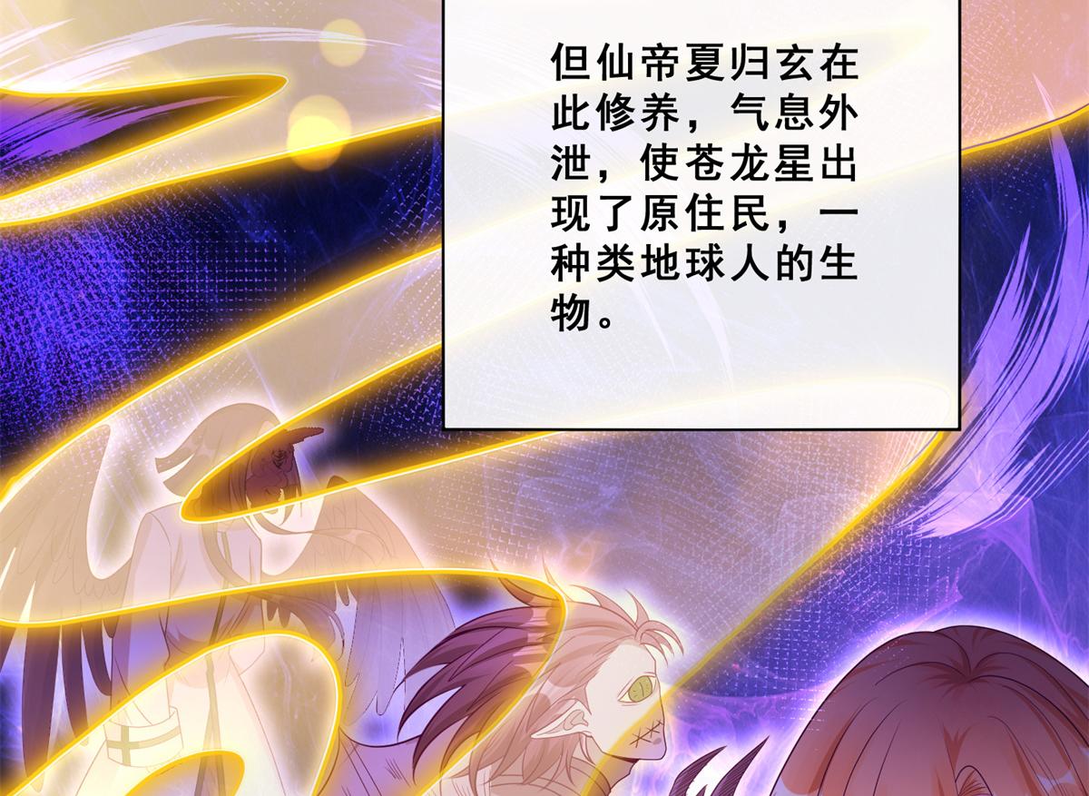 01 跟不上时代的仙帝49