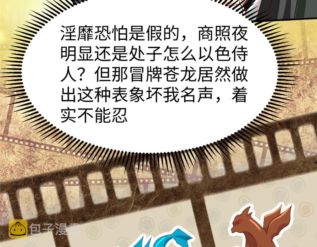 33 取代父神106