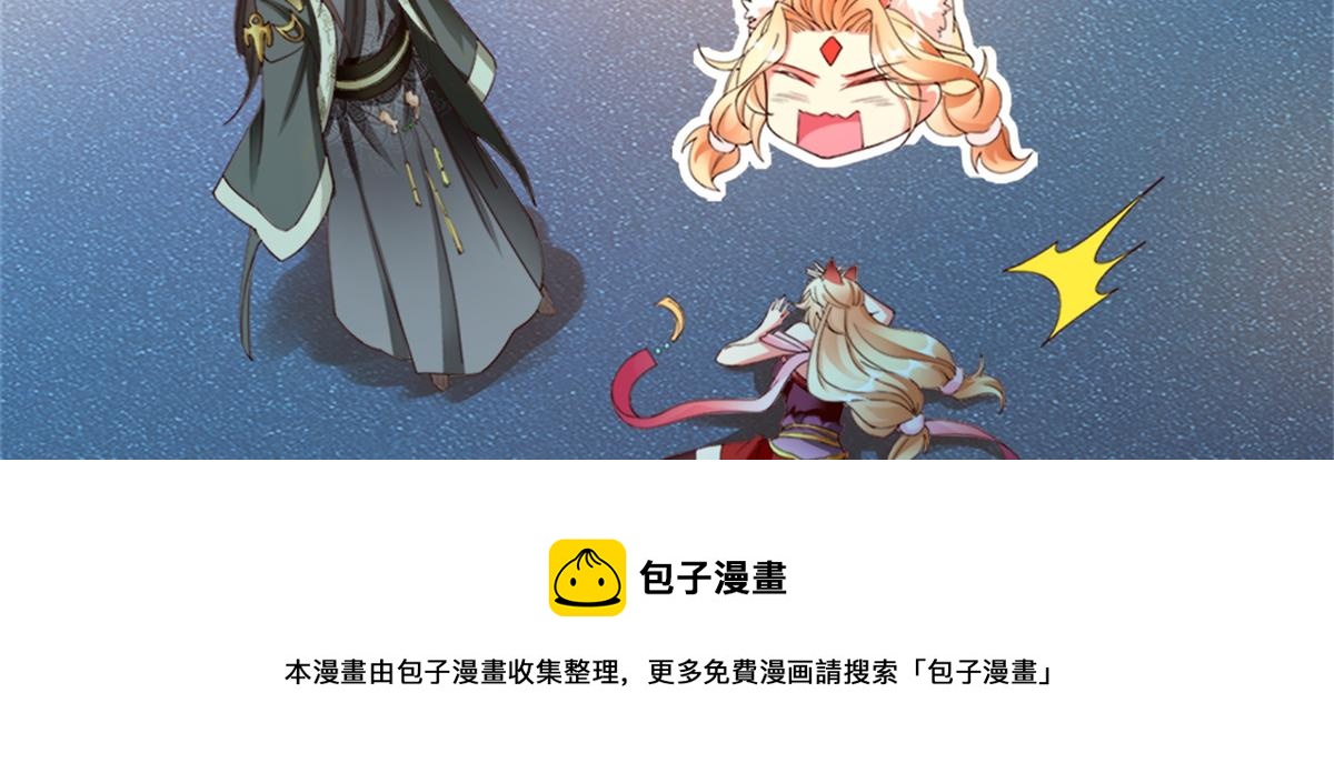 02 狐妖生存法则40