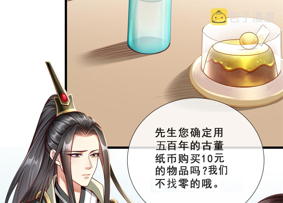 01 跟不上时代的仙帝87